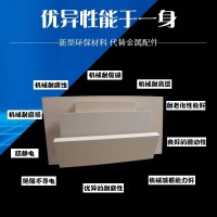 PEEK 加工聚四氟乙烯PTFE ABS PP PE 尼龍POM數(shù)控車床加工