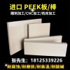 防靜電耐磨不變形耐高溫 本色peek板材可加工定制