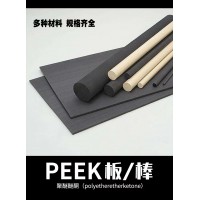 PEEK 棒PPS板ABS耐磨耐高溫阻燃防靜電尼龍板PP鐵氟板加工