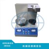GB/T511石油產(chǎn)品機(jī)械雜質(zhì)測(cè)定儀