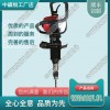 廣東NZMZ-20型內(nèi)燃木枕鉆孔機_內(nèi)燃鋼軌鉆孔機