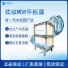 碧水源弦紋MBR平板膜 可用于中水回用 垃圾滲濾液處理領域