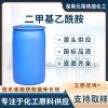 二甲基乙酰胺（127-19-5）國標工業(yè)級