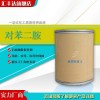 對(duì)苯二胺 cas：106-50-3