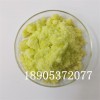 五水硝酸鈥質(zhì)量要求 硝酸鈥實驗級瓶裝