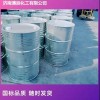 現(xiàn)貨供應(yīng) 濱化原裝三氯乙烯 含量99.9% 一桶起售