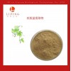西安櫟萍生物推薦絞股藍(lán)提取物絞股藍(lán)皂甙80%98%