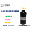 PPTTA 乙氧化季戊四醇四丙烯酸酯 耐磨性好、柔韌性佳、