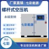 螺桿空壓機永磁變頻壓縮機 工業(yè)級壓縮