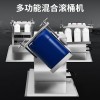 燎工電動旋轉(zhuǎn)搖擺混合機(jī)滾筒機(jī)原料攪拌設(shè)備油漆油墨