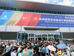 2024上海國際門窗展FBC門窗博覽會(huì)