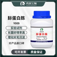 ?蛋白胨 生物試劑BR 培養(yǎng)基基礎原料