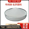 1,2,4-苯三酚533-73-3廠家直銷 優(yōu)質現(xiàn)貨 可分裝