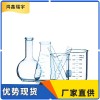 1,4-丁二磺酸1830-54-2 現(xiàn)貨 按需分裝 品質保障