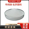1,4-哌嗪二乙磺酸單鈉333-93-7 現(xiàn)貨現(xiàn)售 品質保障