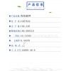 廠家直供肉桂酸鉀，量大價優，供應食品級，日化級等