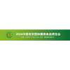 2024第16屆西安糖酒食品展覽會(huì)暨春節(jié)采購(gòu)大會(huì)