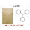 供應三苯基膦｜三苯磷｜膦化三苯基