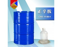 正辛胺CAS No：111-86-4 倉庫現貨