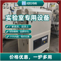 供應鴻峰牌HF-RZ10.30熱分解回轉(zhuǎn)爐